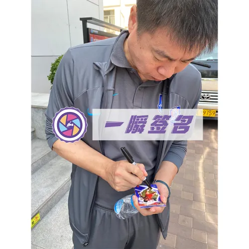 Instant Signature YU Genwei Подписанная Звезда Карта Сертифицированные Карты Одиночная Упаковка