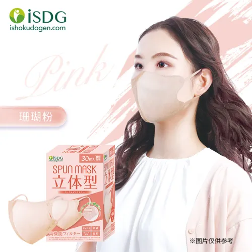 ISDG Нескользящие маски для лица унисекс