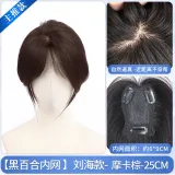 Встроенный разделение-передняя часть позиционирование стиля [6*9 Мокко] 25 см