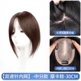 Фетальные Волосы Темперамент Восемь-Персонаж Модель [8*12] 30 см Мокко Коричневый