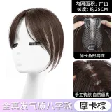 Восьмёрка Чёлка [Мокко] 25 см