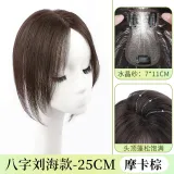 Восьми-Персонаж Позиционирование стиля [7*11 Мокко] 25 см