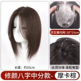 [Бионическая сетка внутренняя одежда Net] Средняя часть, позиционирование стиля [10*13 Мокко] 35 см