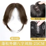 Волосы с выпуклым эффектом, фигура-8 [Мокко], 25 см