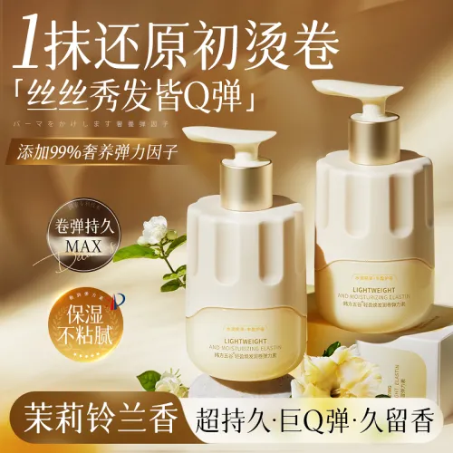 Корейский Grain Perm Care Эластин Volumizing и Fluffing Up Контроль пушистости Формирование Увлажняющий 300 г за бутылку