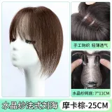 Кристальная пряжа - Французский [7*11 Мокко] 25 см