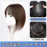 Улучшенный Черный Лебедь - Французский стиль [10*13 Мокко] 30 см