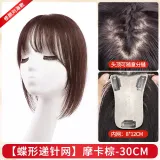 Бабочка Needle Passing · Позиционирование на лбу стиль [8*12] 30 см Мокко