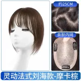 Полная доставка иглы-на-лоб Позиционирование стиля [8*12 Мокко] 25 см