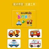 Пара Пазл - Транспорт