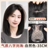 Натуральный (35 см)