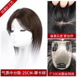 Двойные иглы - Элегантный центр части [7*10] 25 см, мокко