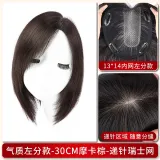 Двойной, технология, отделение [13*14-мокко], левая сторона, разделенный, позиционирование стиля, 30 см