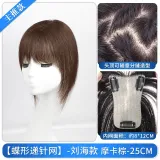 Нить доставки - Позиционирование стиля [8*12 Мокко] 30 см