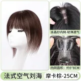 Кристальная пряжа - позиционирование на лоб - стиль [5*8-мокко] 25 см