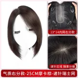 Двойное покрытие, технология, [13*14-Мокко], правая сторона, разделенное позиционирование, стиль - 25 см