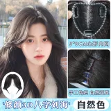 8-образный стиль позиционирования [Натуральный]