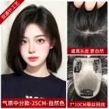 8-образный стиль позиционирования [Натуральный]