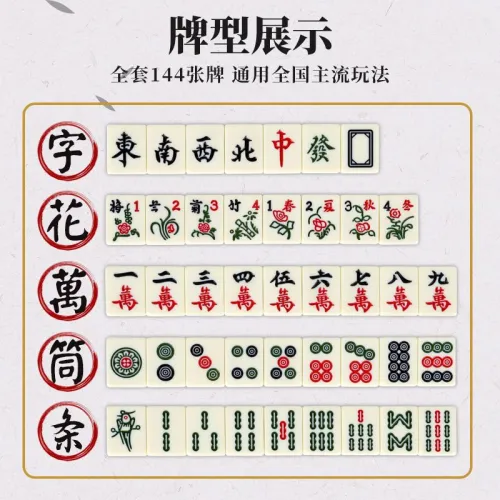 Lezhi by me Дорожный маджонг