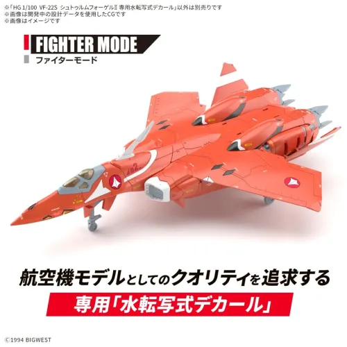 Bandai HG Collection 1 100 VF 22S STURMVOGEL Ⅱ Аксессуары для моделей