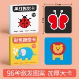 [3-12 месяцев] Черный Красный + Многоцветный 2-Коробка Большие Карточки (Всего 96 Узоров)